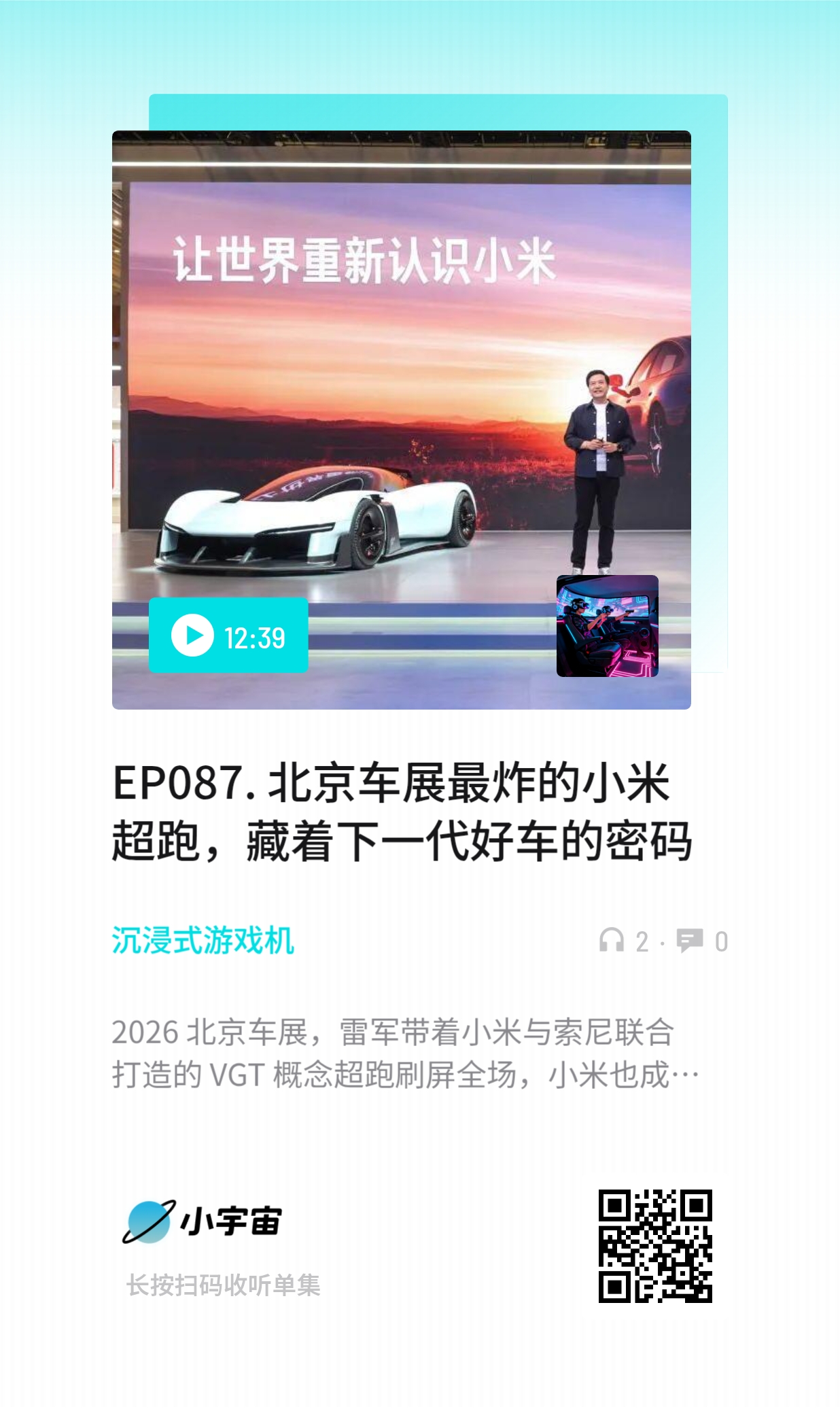 播客分享图.jpg