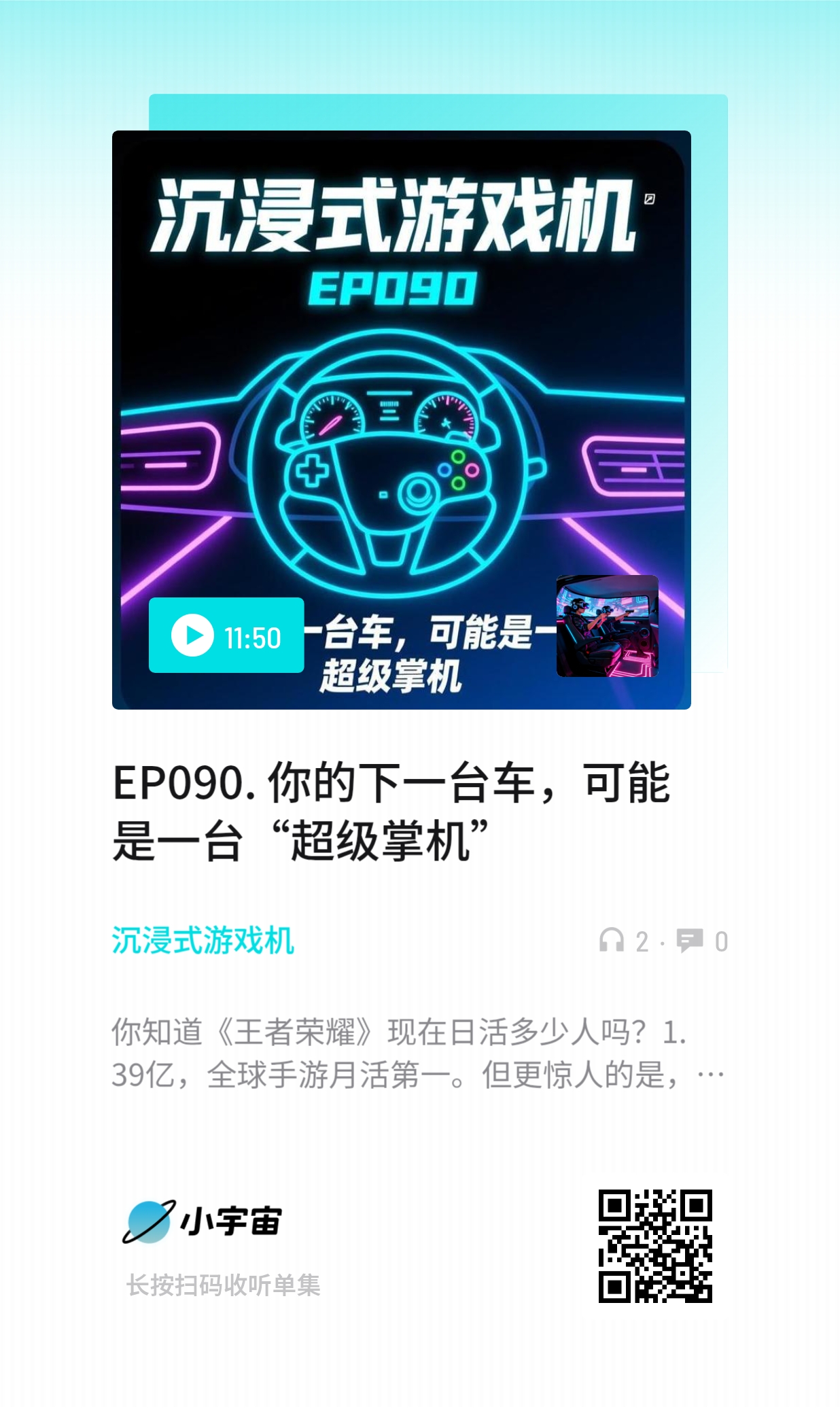 播客分享图片.jpg