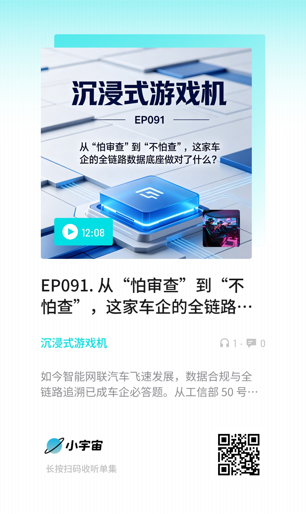 播客分享图片.jpg