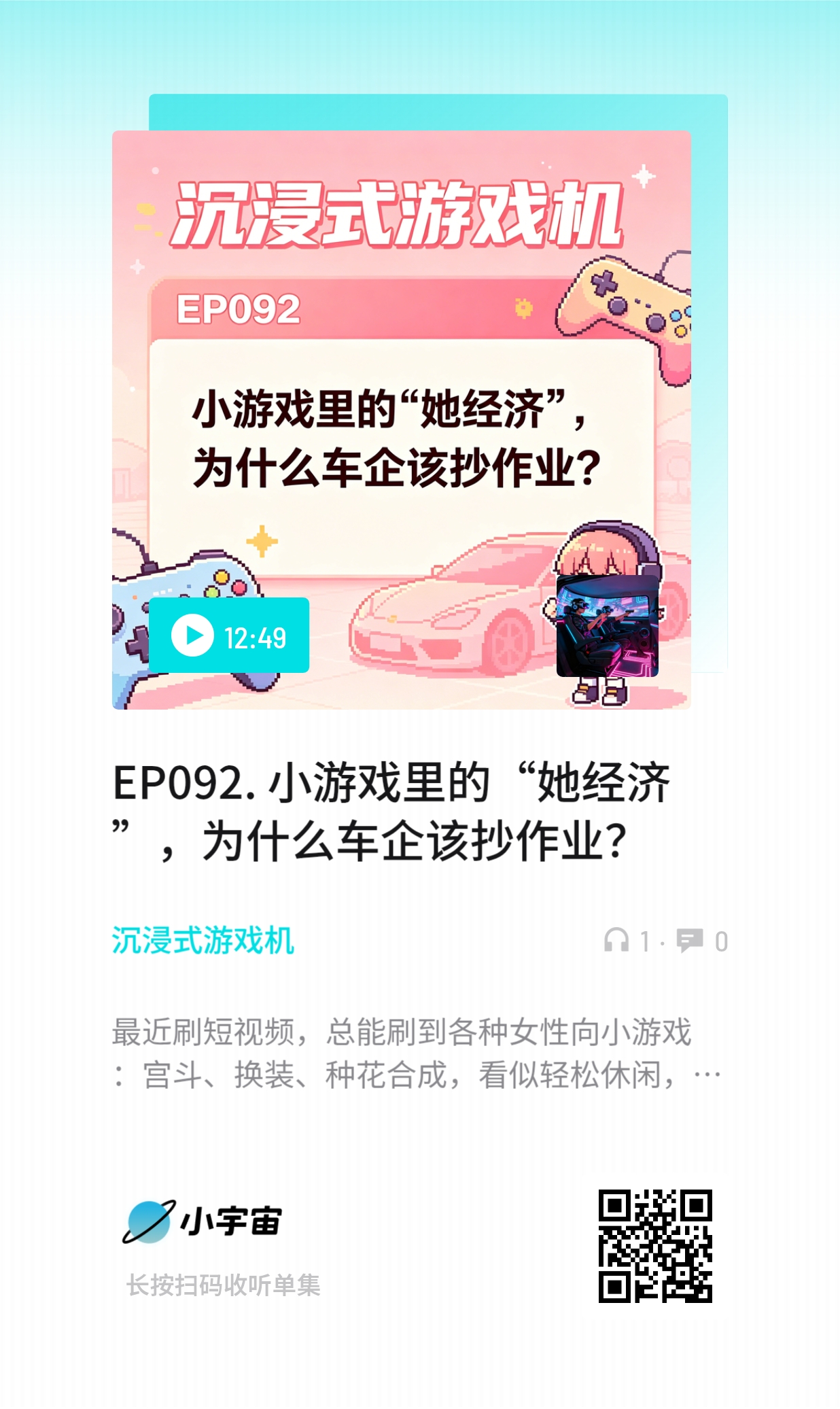 播客分享图.jpg