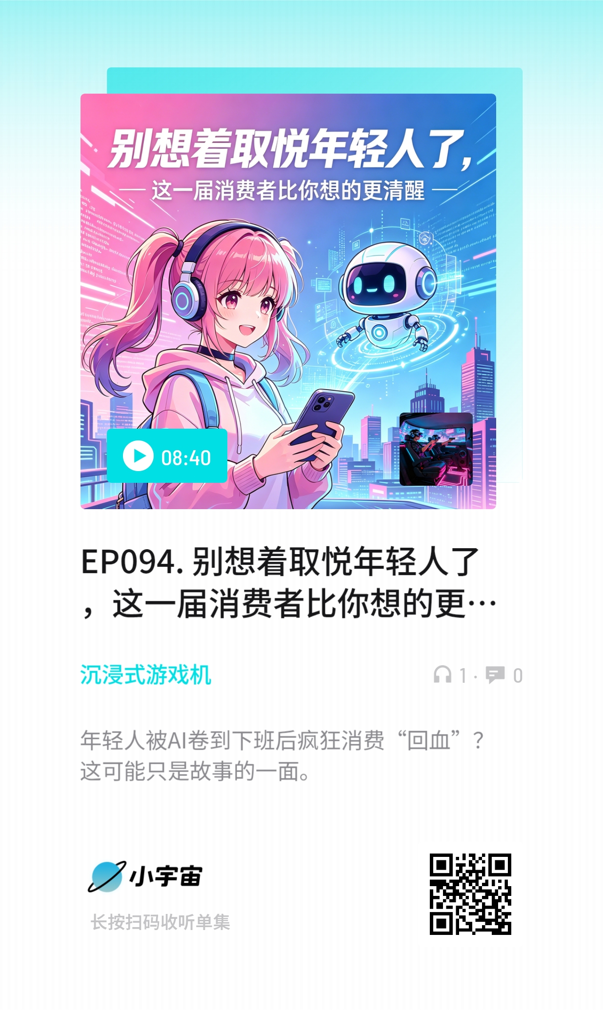 播客分享图.jpg