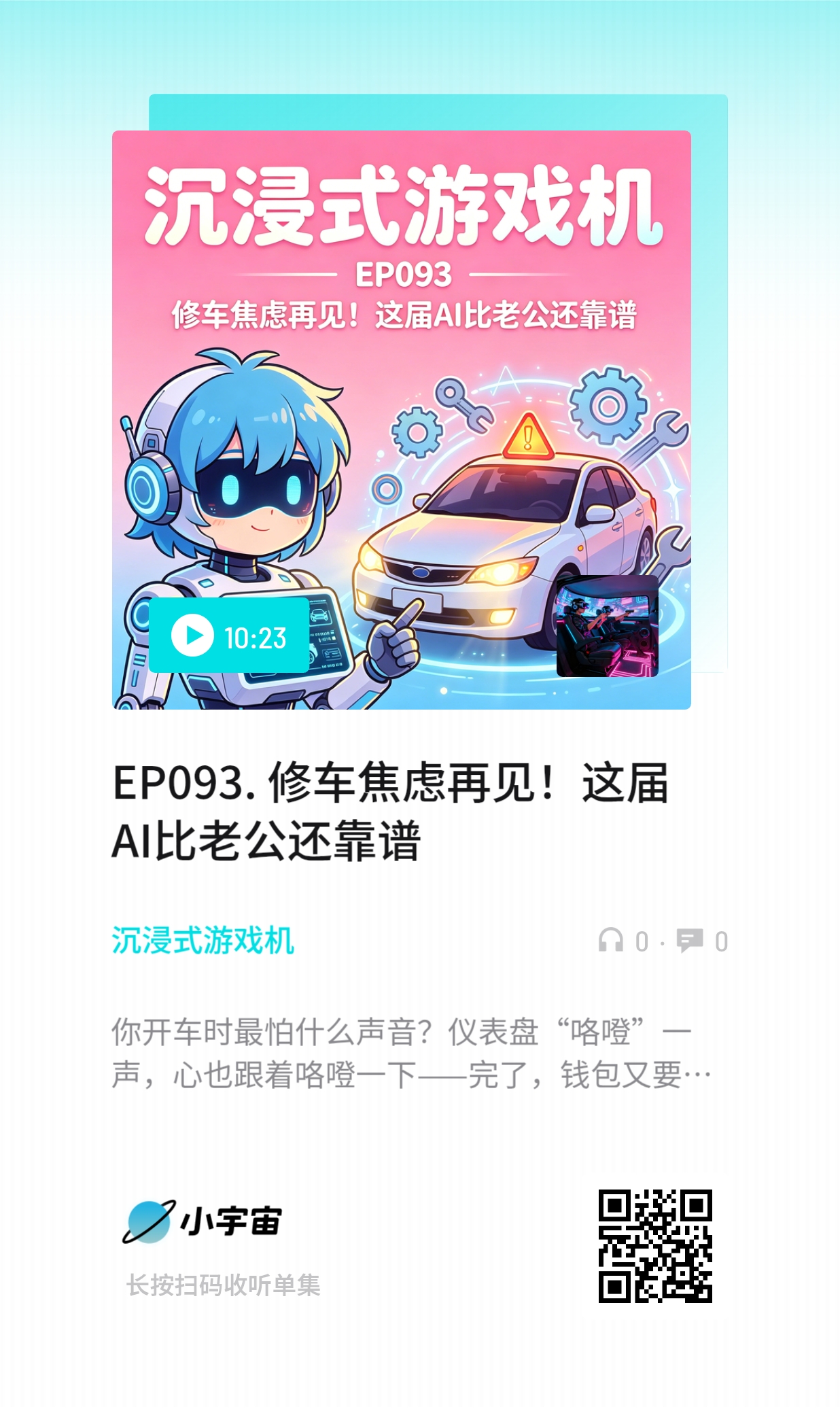 播客分享图片.jpg