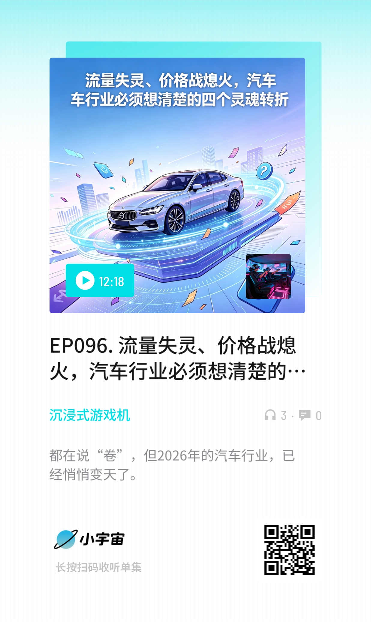 播客分享图片.jpg