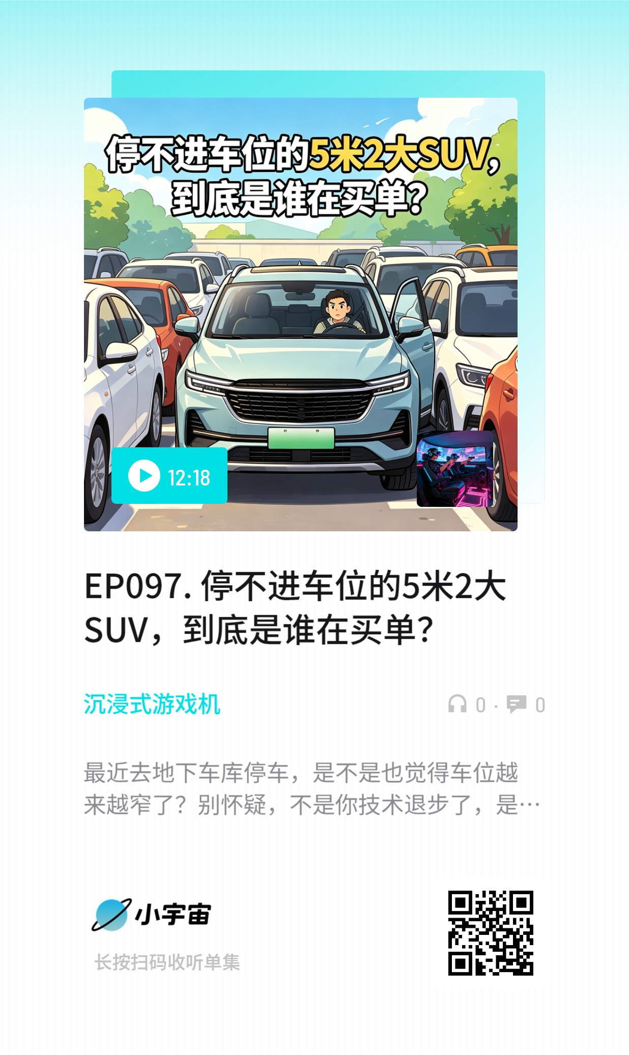 播客分享图片.jpg
