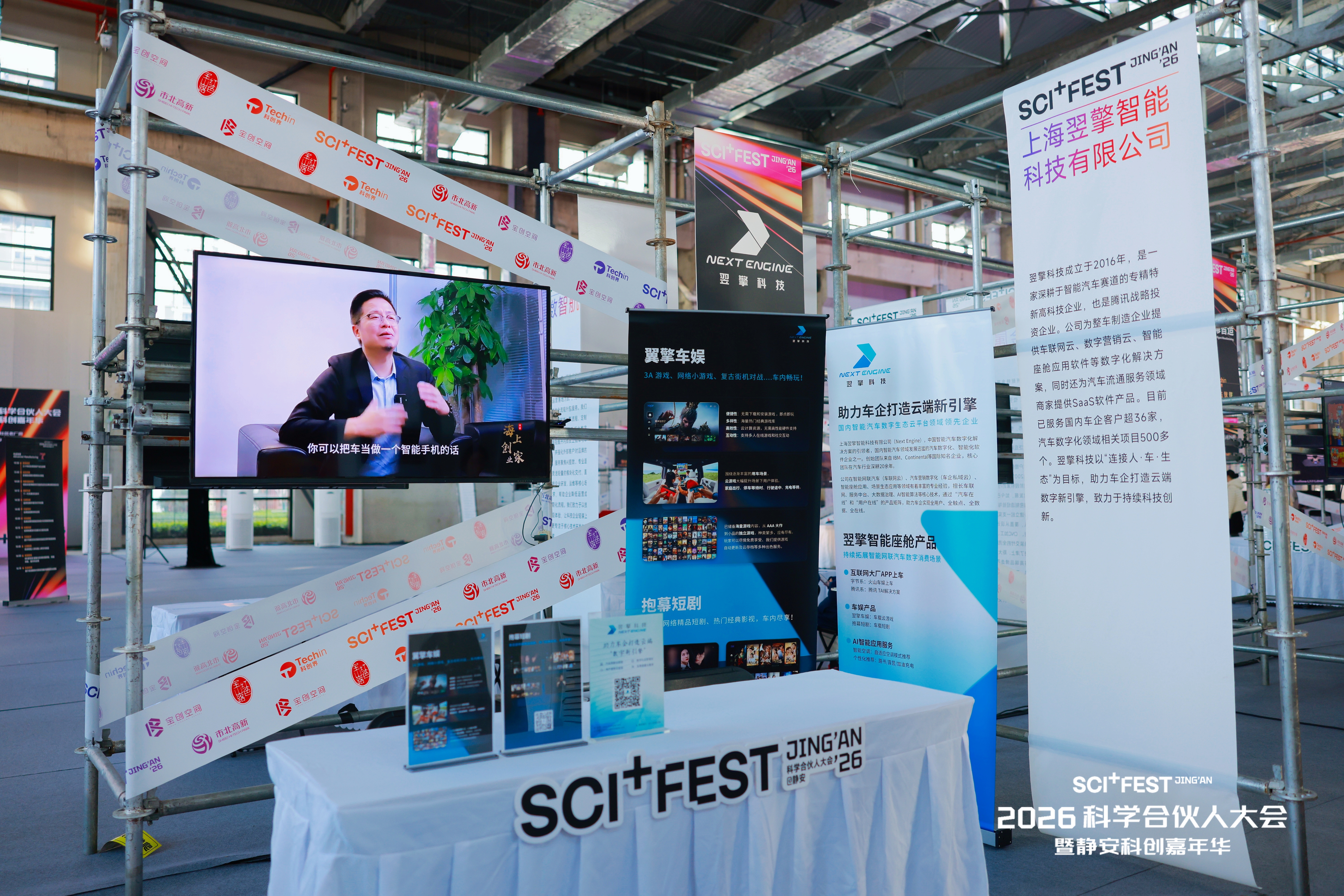 /uploads/image/2026/03/06/展台照片.jpg 展台照片.jpg