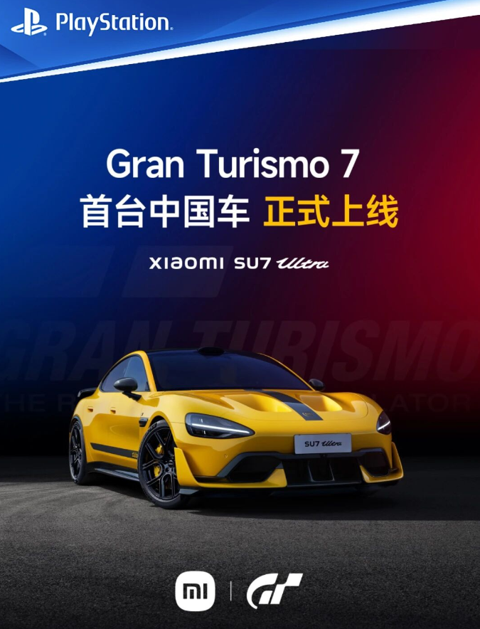 /uploads/image/2026/05/06/小米--Playstation2.png 小米--Playstation2.png