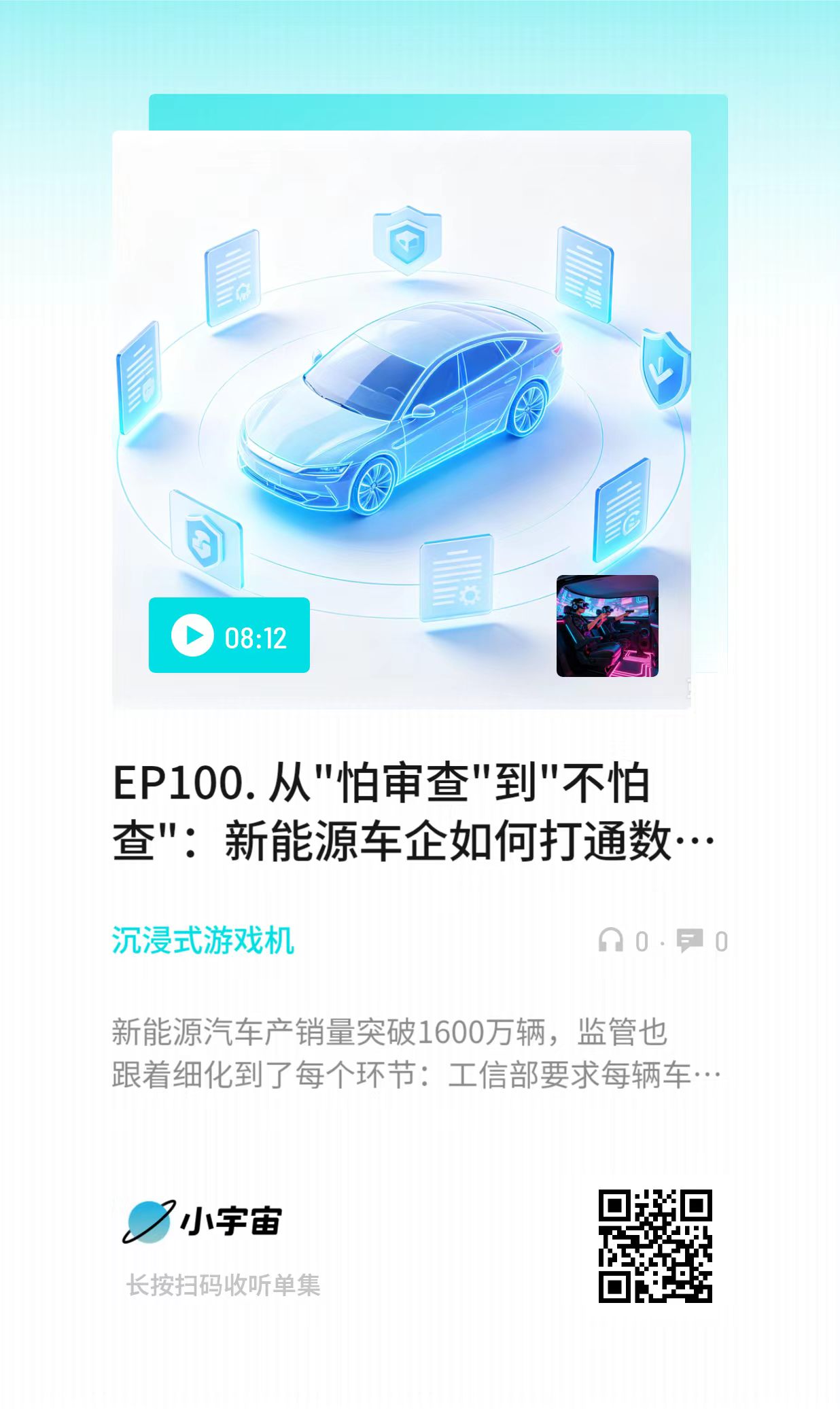 播客分享图.jpg